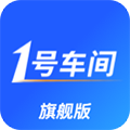 1号车间app